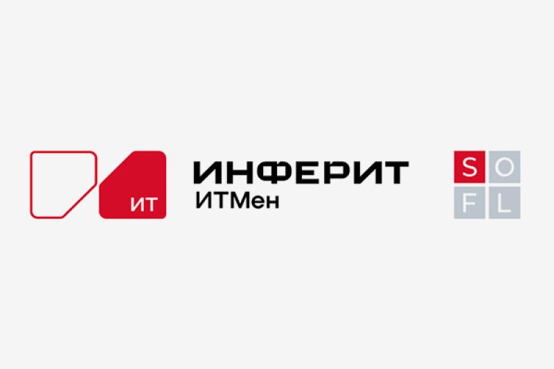 «Инферит» (кластер «СФ Тех» ГК Softline) и СДИ Софт объявили о партнерстве в сфере автоматизации управления ИТ-инфраструктурой