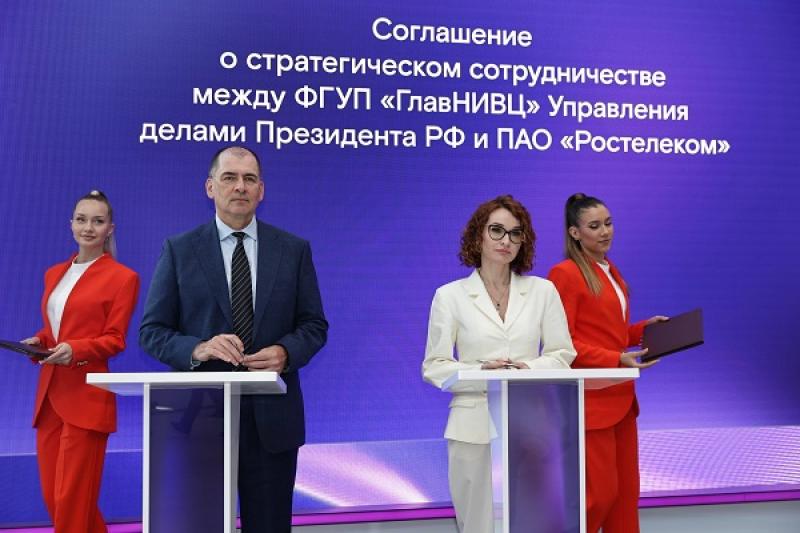 «Ростелеком» и ГлавНИВЦ Управделами Президента РФ будут совместно развивать решения в сфере ИИ