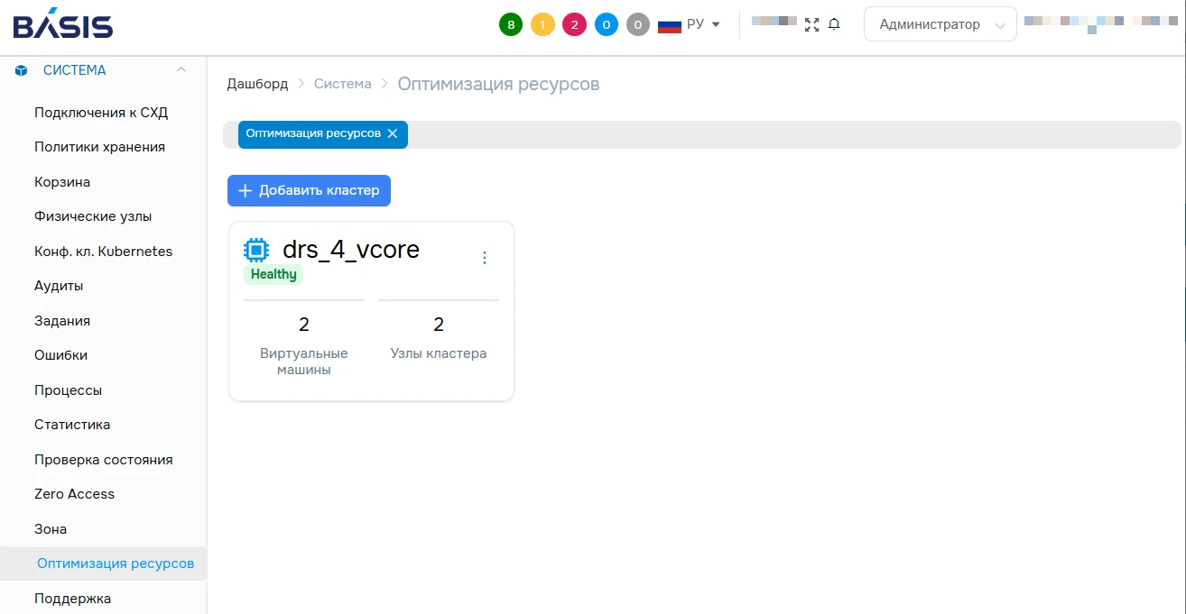 Распределенный планировщик ресурсов Basis Dynamix Enterprise