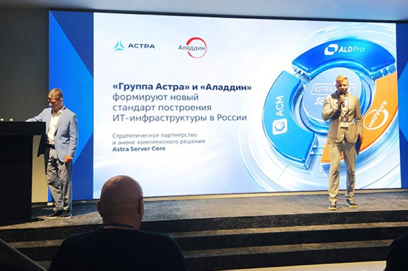 Отечественная ИТ-платформа как основа устойчивости всей организаций. «Группа Астра» и компания «Аладдин» открыли новую эпоху на российском рынке, выпустив совместное решение Astra Server Core