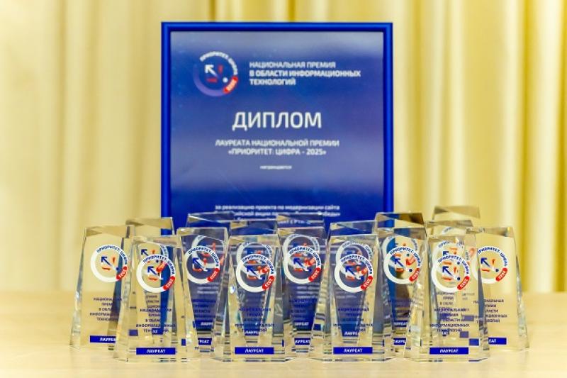 Названы номинанты заключительного этапа премии «Приоритет: Цифра - 2026»