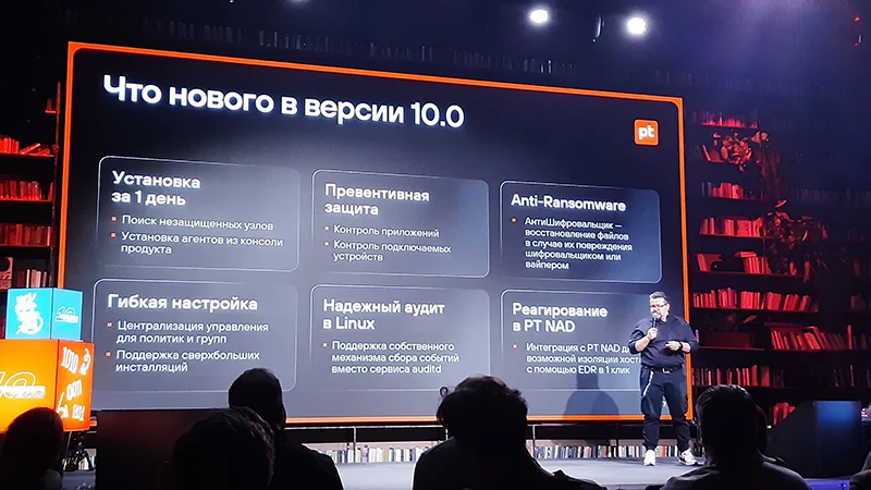 Что нового появилось в MaxPatrol Endpoint Security 10