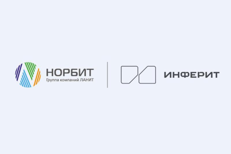 НОРБИТ и «Инферит» (кластер «СФ Тех» ГК Softline) внедряют комплексный подход к управлению ИТ-услугами и активами