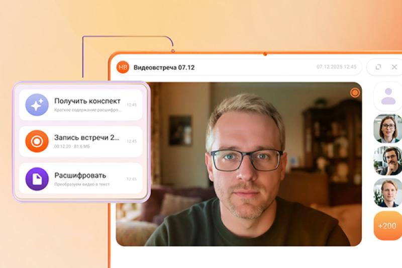 MANGO OFFICE добавил расшифровку и конспект видеовстреч в Mango Talker