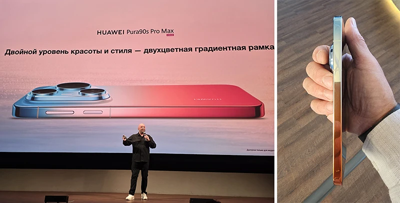 Переход оранжевого цвета в голубой сохраняется даже на рамке корпуса Pura90s Pro Max