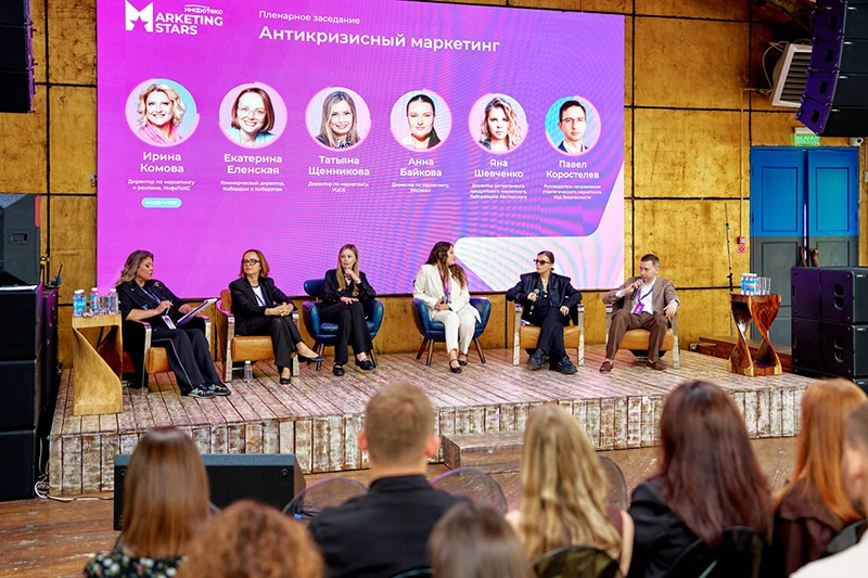 Участники круглого стола «Антикризисный маркетинг» на Infotecs Marketing Stars 2026 Участники круглого стола «Антикризисный маркетинг» на Infotecs Marketing Stars 2026