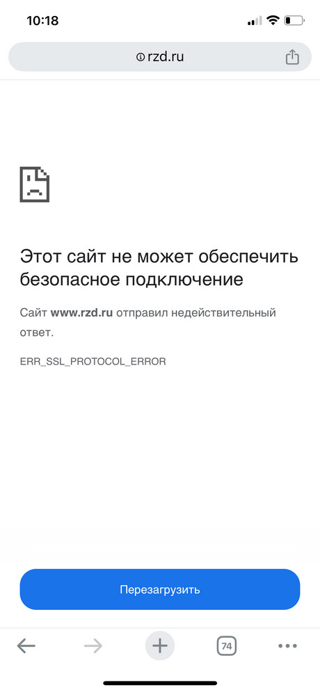 На западных браузерах сайт РЖД не работают