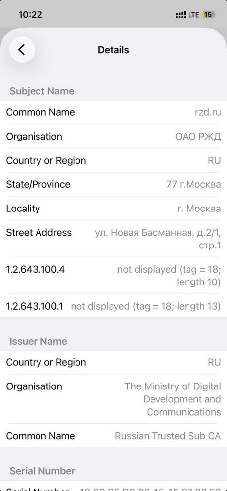 Теперь у РЖД сертификат российской Минцифры