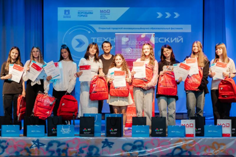 РЕД СОФТ поддержал участниц конкурса «Девушки в IT»