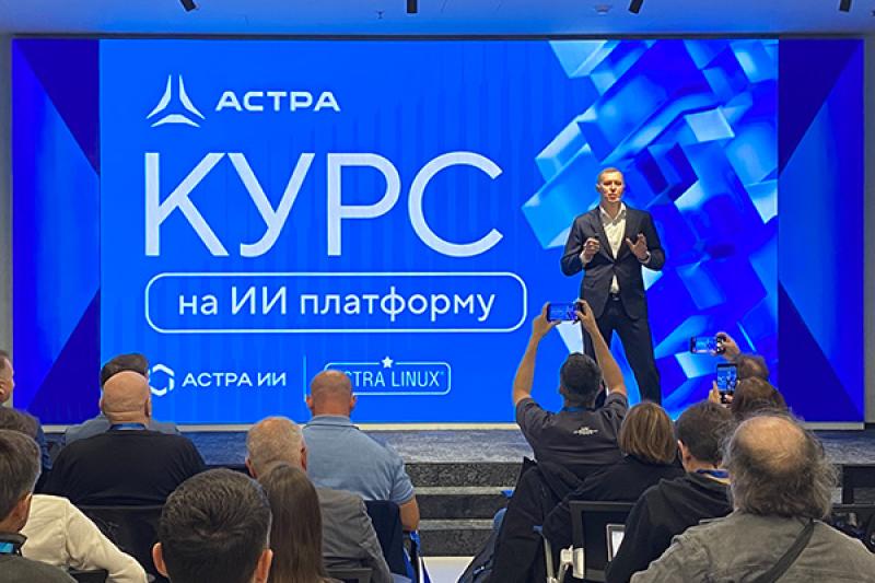 Архитектура доверенной среды: что стоит за новой ИИ-стратегией «Группы Астра»
