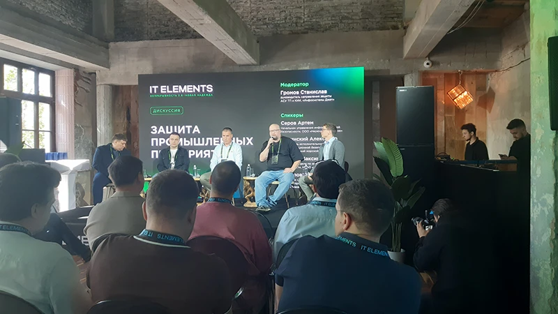 Дискуссия «Защита промышленных предприятий» Дискуссия «Защита промышленных предприятий»