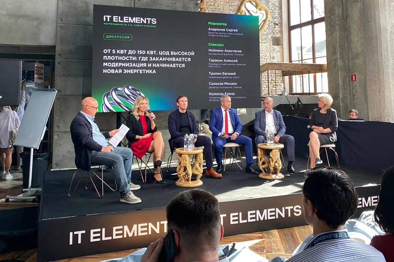 Дискуссия о перспективах строительства ЦОДов высокой плотности на IT Elements 2026