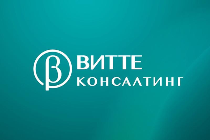 Витте Консалтинг запустила авторский цикл программ на тему лидерства и управления командами в ИТ