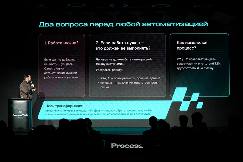 Фоторепортаж с форума ProcessTech 2026 Фоторепортаж с форума ProcessTech 2026