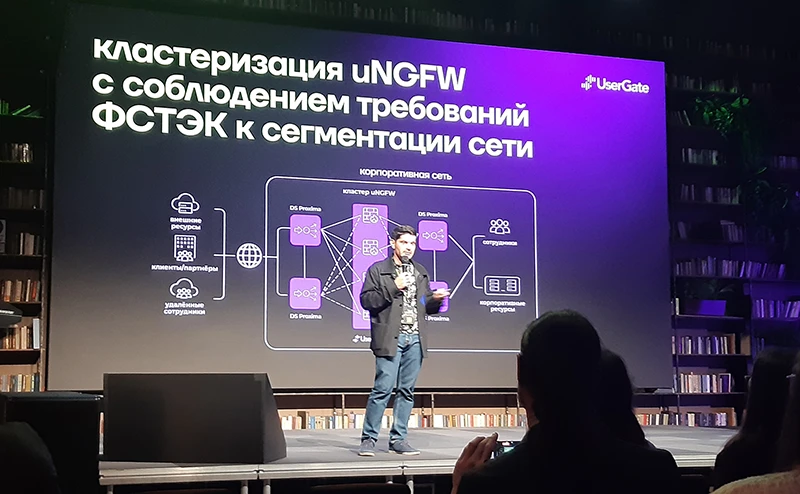 Кластеризация устройств uNGFW компании UserGate позволяет соблюсти требования ФСТЭК