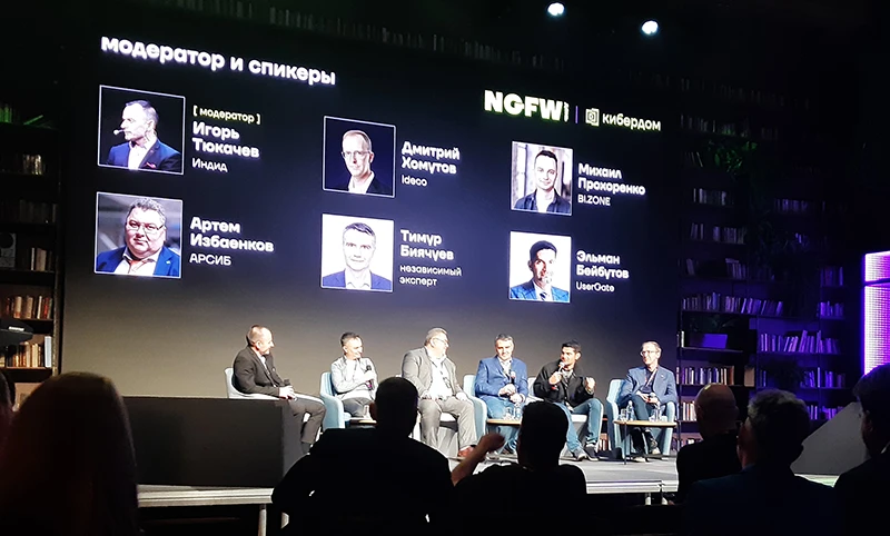 Дискуссия &laquo;NGFW vs Shadow AI&raquo; на Дне NGFW 2026