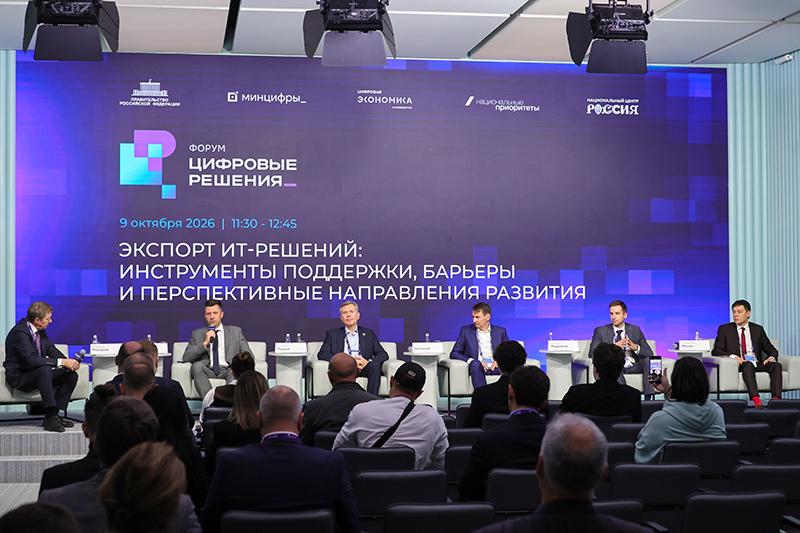 ГК Softline приняла участие в форуме «Цифровые решения»