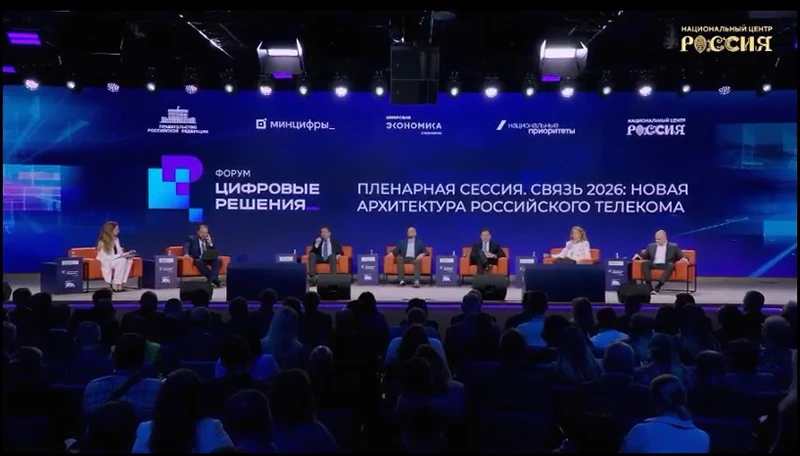 Подпись к фото: Обсуждение регулирования виртуальных мобильных операторов на пленарной сессии форума «Цифровые решения» Подпись к фото: Обсуждение регулирования виртуальных мобильных операторов на пленарной сессии форума «Цифровые решения»