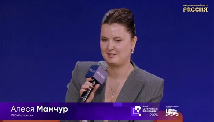 Алеся Мамчур — вице-президент «Ростелекома». Сессия «Перспективы регулирования телекома», форум «Цифровые решения», 8 октября 2026 года. Алеся Мамчур — вице-президент «Ростелекома». Сессия «Перспективы регулирования телекома», форум «Цифровые решения», 8 октября 2026 года.