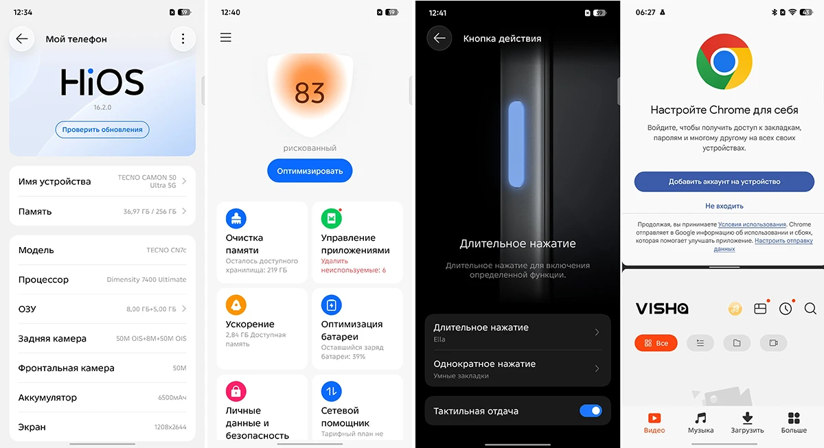 Основные параметры Tecno Camon 50 Ultra 5G, настройка кнопки действия, разделение экрана