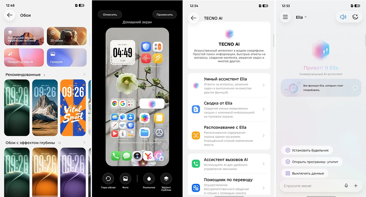 Персонализация и возможности Tecno AI