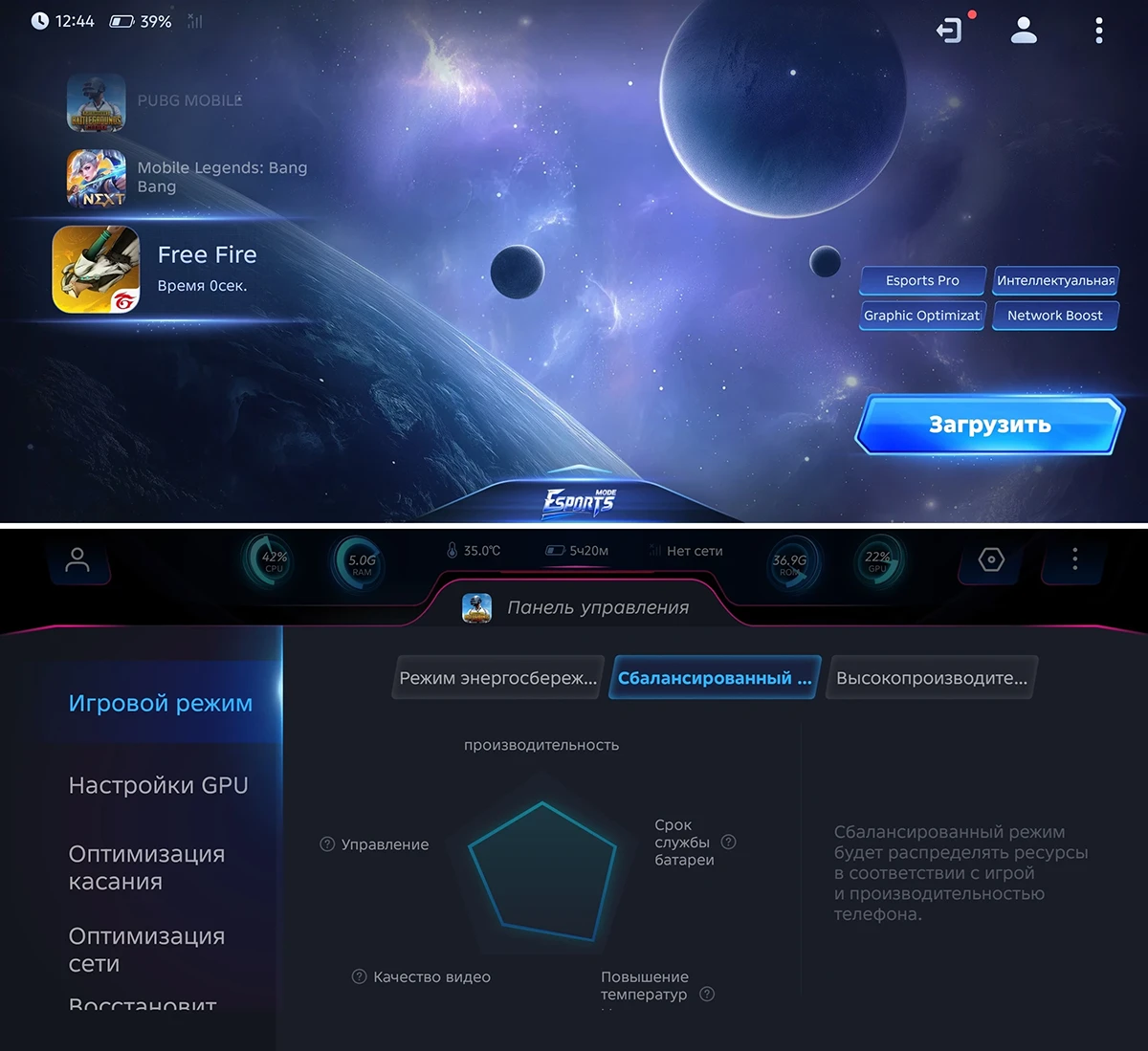 Панель Game Space