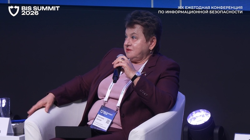 Аудитор Счетной палаты Российской Федерации Светлана Орлова Аудитор Счетной палаты Российской Федерации Светлана Орлова
