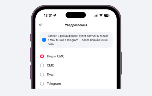 Выберите способ получения уведомлений Выберите способ получения уведомлений