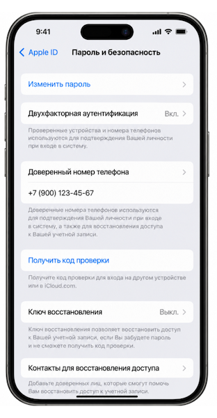 Изменить пароль&nbsp;