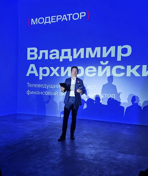 Телеведущий и журналист Владимир Архирейский, модератор презентации Телеведущий и журналист Владимир Архирейский, модератор презентации