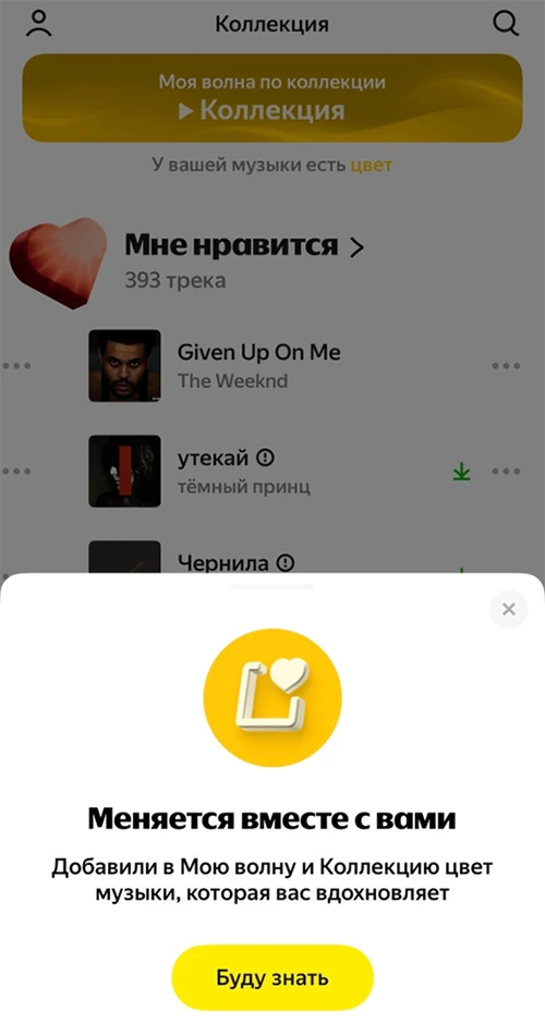 У вашей музыки есть цвет