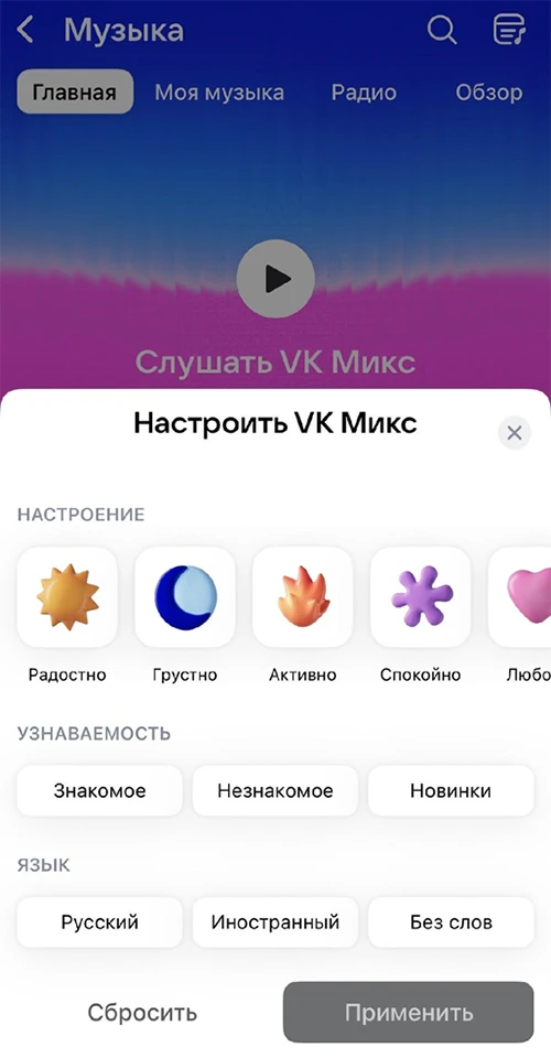 Настройки VK Микса