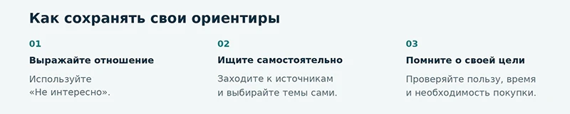 Как сохранять свои ориентиры