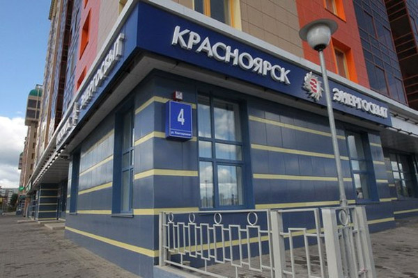 ЛАНИТ внедрил систему электронного документооборота LanDocs в компании «Красноярскэнергосбыт»