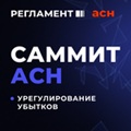 Ивент