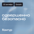 Ивент