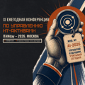 Ивент