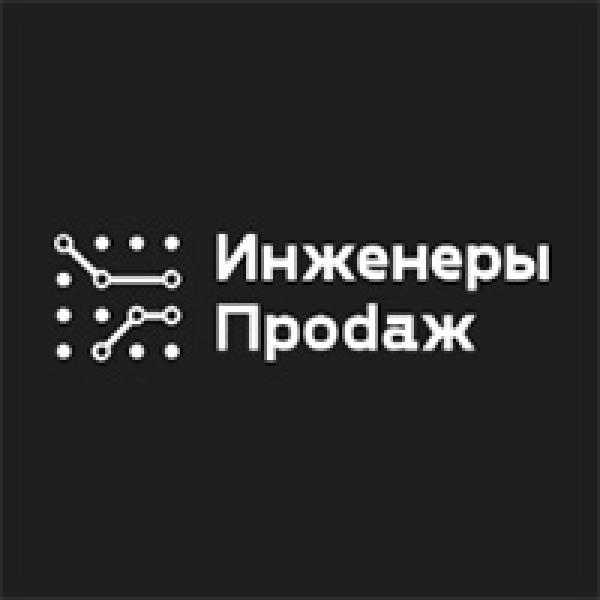 Инженеры продаж